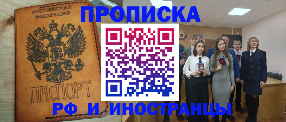 прописка для военкомата в Кохме