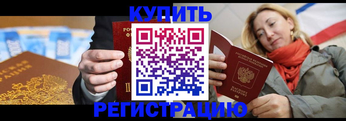 временная регистрация в квартире в Кохме