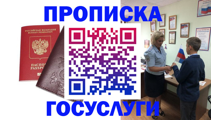 временная регистрация в Кохме
